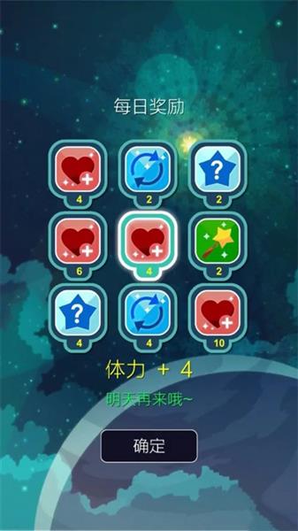 喵星旅人攻略配图5
