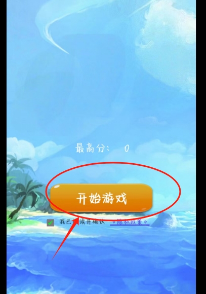 天天消除小星星4