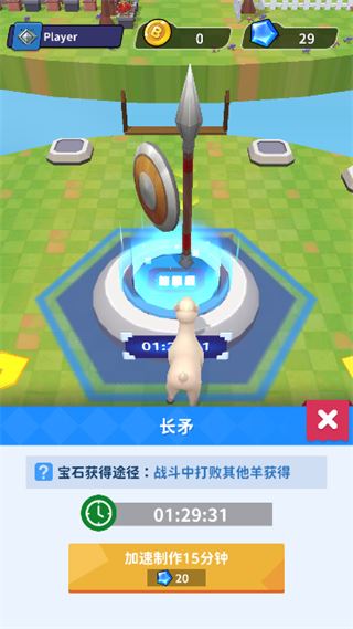 羊喷喷疯了无敌版