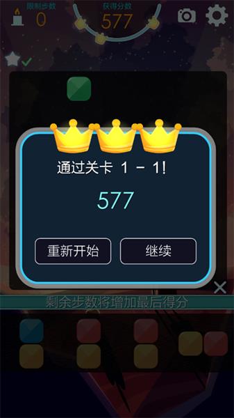 喵星旅人攻略配图4