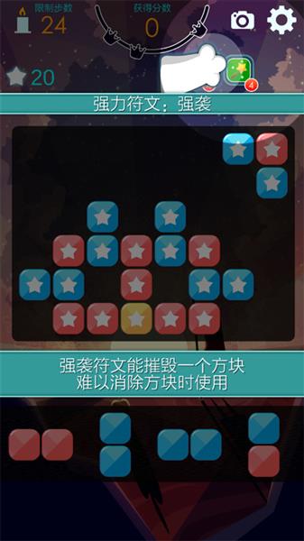 喵星旅人攻略配图6