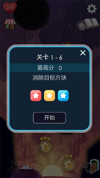 喵星旅人攻略配图2