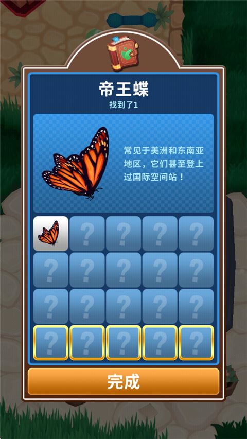 游戏攻略5