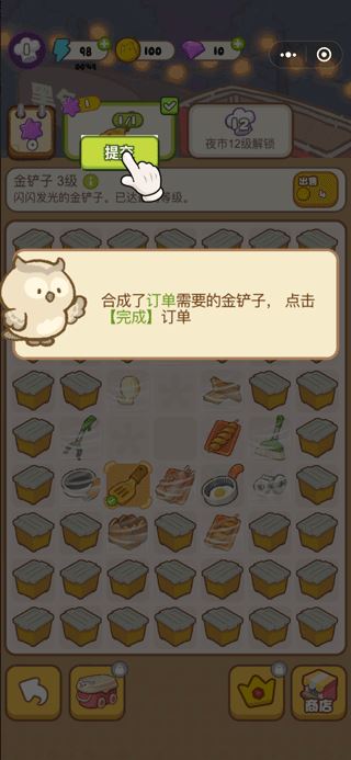 欢乐消消消官方正版