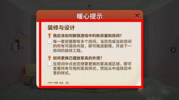 我的小家下载安装免费版