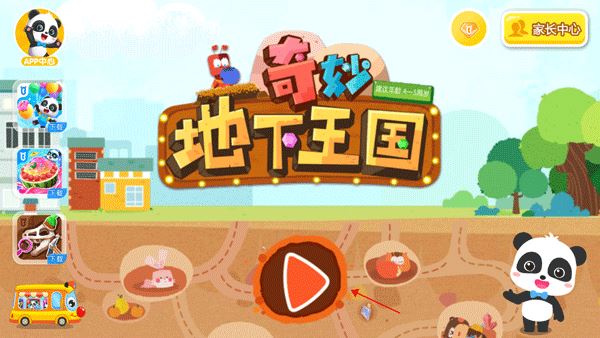 宝宝巴士奇妙地下王国