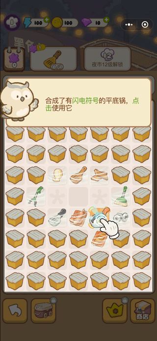 欢乐消消消官方正版