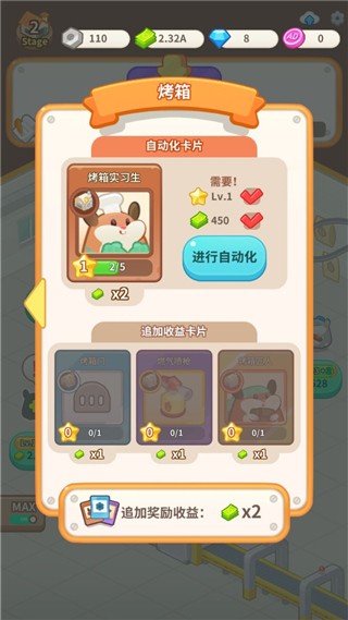 仓鼠蛋糕厂游戏玩法8