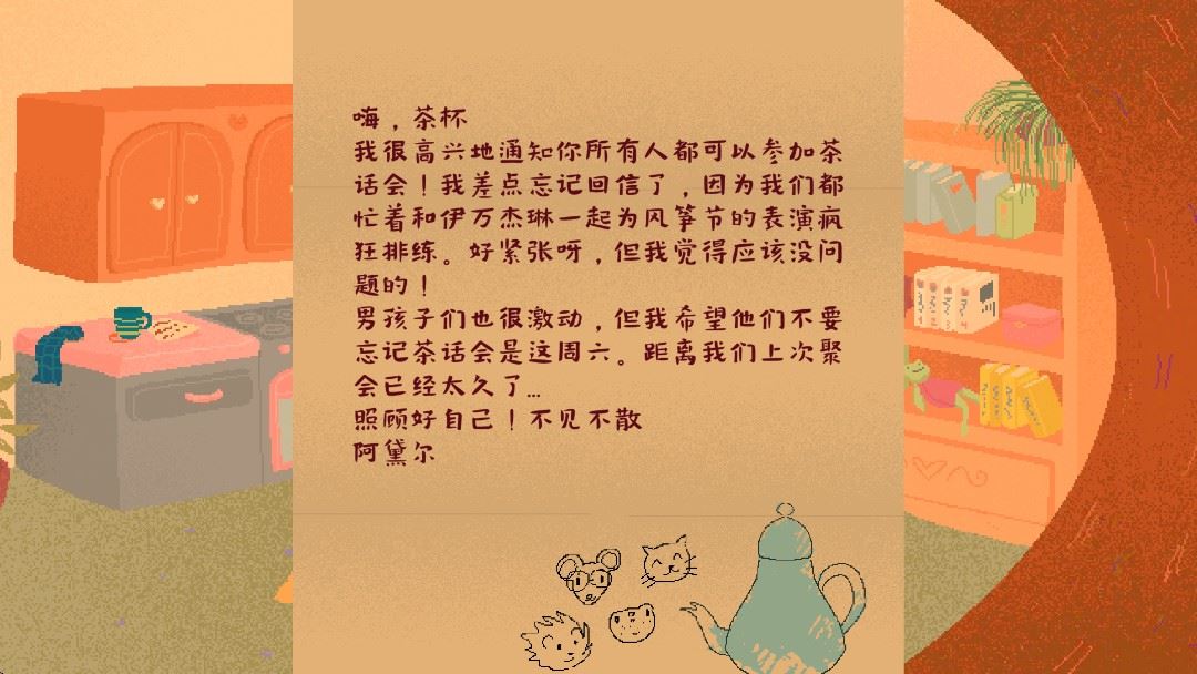 茶杯物语手机版