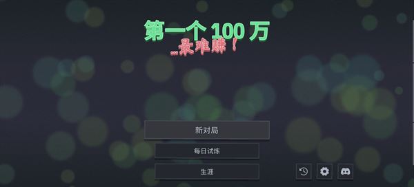 游戏攻略1