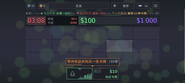 游戏攻略2