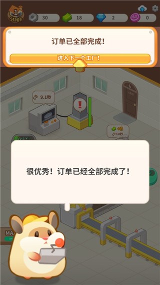 仓鼠蛋糕厂游戏玩法5