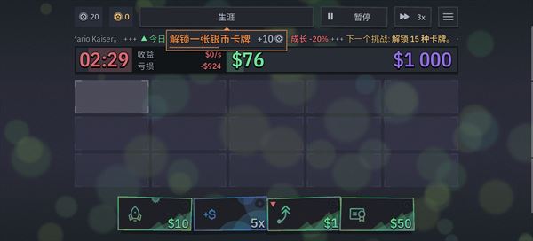 游戏攻略4