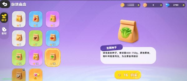 希望城正版官方版
