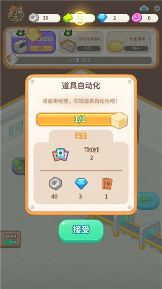 仓鼠蛋糕厂游戏玩法6