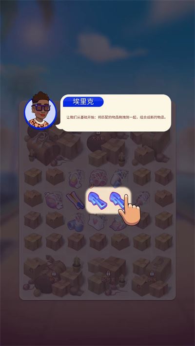 杰西人生游戏
