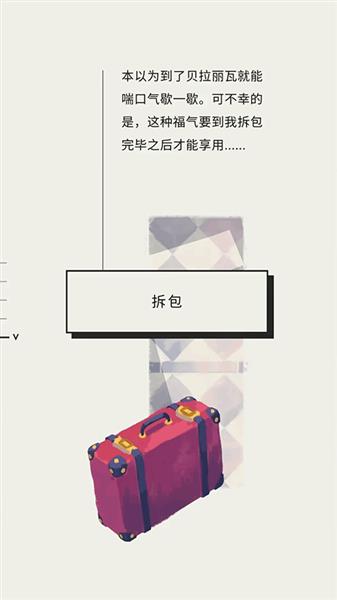 怎么玩配图6