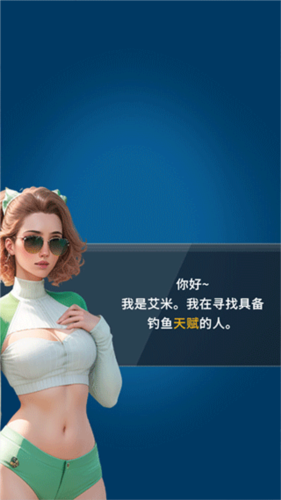 钓鱼达人新手攻略配图1