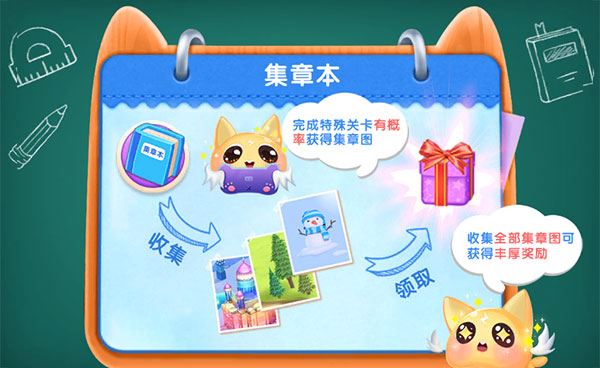 连连消大作战