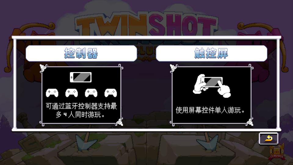 怎么玩截图2