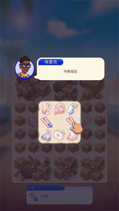 杰西人生游戏