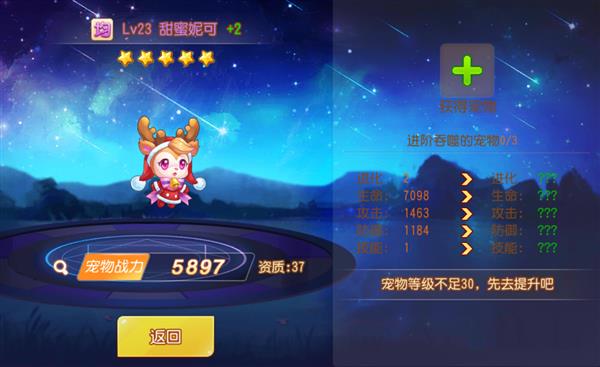 宠物策略配图2