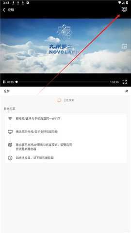 龙门影视 3.0.3 安卓版