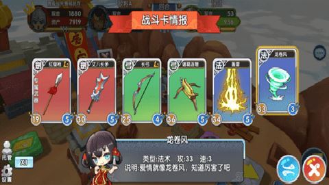 富豪闯三国折扣版 5.9.0.3 安卓版 富豪闯三国折扣版 5.9.0.3 安卓版
