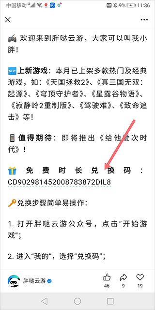 胖哒云游app官方版下载 胖哒云游app官方版下载