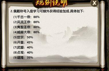 极品芝麻官魅族版称号系统7