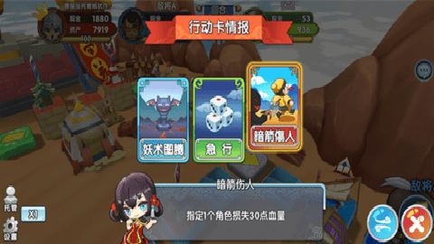 富豪闯三国折扣版 5.9.0.3 安卓版 富豪闯三国折扣版 5.9.0.3 安卓版