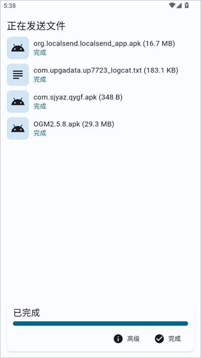 Localsend互传助手软件 Localsend互传助手软件