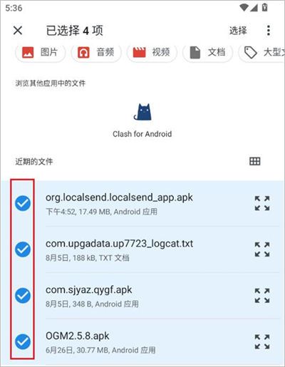 Localsend互传助手软件 Localsend互传助手软件
