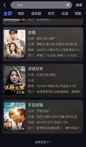 秒播追剧TV最新版本 秒播追剧TV最新版本