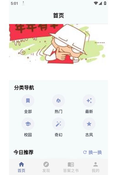 汗汗漫画乐园软件 汗汗漫画乐园软件