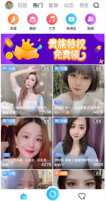 足迹直播下载安装手机版 足迹直播下载安装手机版