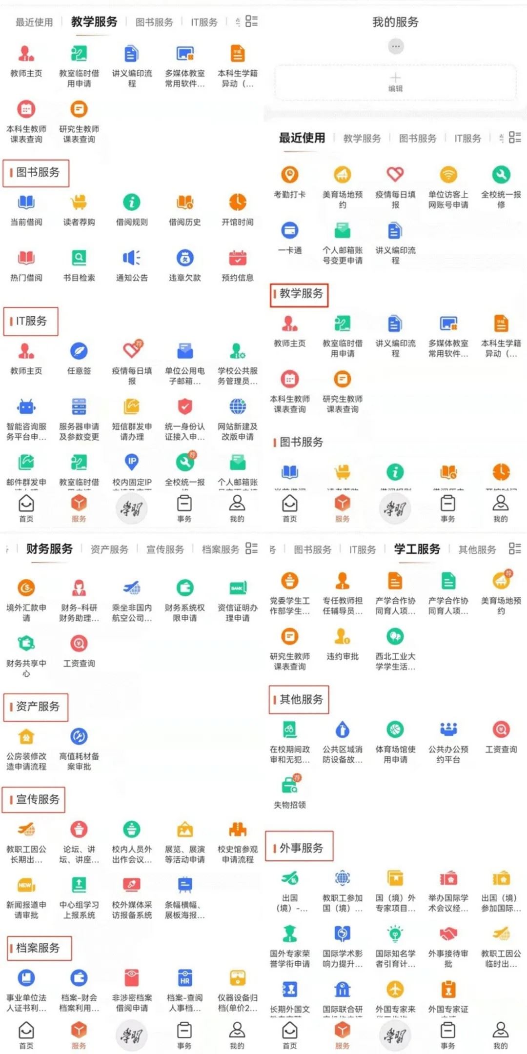 翱翔门户