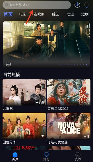 秒播追剧TV最新版本 秒播追剧TV最新版本