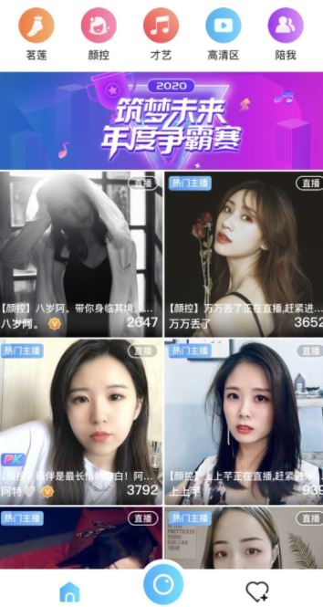 足迹直播下载安装手机版 足迹直播下载安装手机版