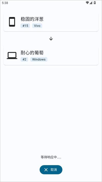 Localsend互传助手软件 Localsend互传助手软件