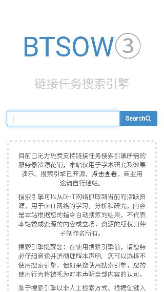 BT磁力猪