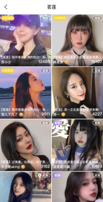 足迹直播下载安装手机版 足迹直播下载安装手机版