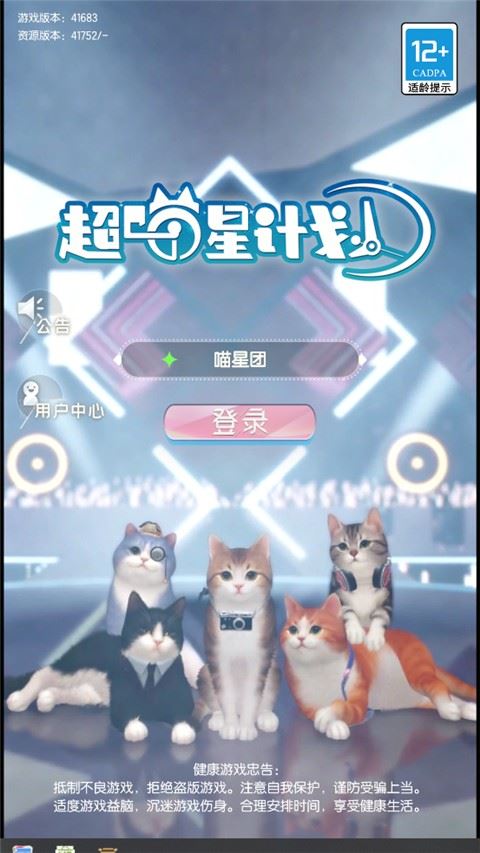超喵星计划2026