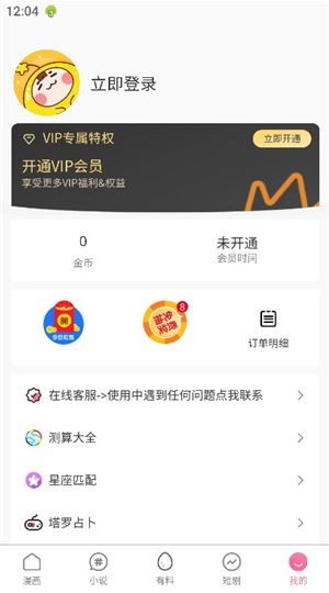 香香腐竹app下载(香香漫画) 香香腐竹app下载(香香漫画)