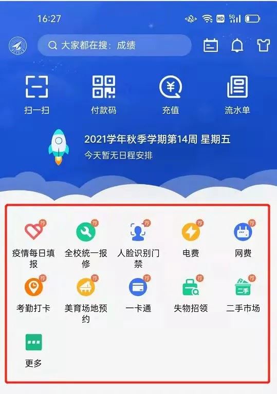 翱翔门户