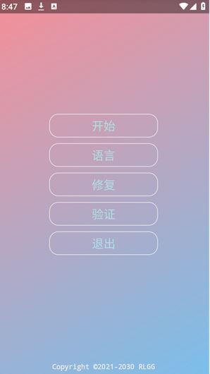 迷猫辅助app下载