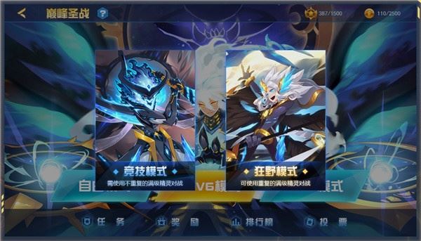 赛尔号H5互通版