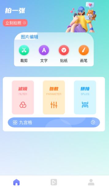 木星视频制作官方正版下载