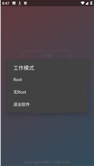 迷猫辅助app下载