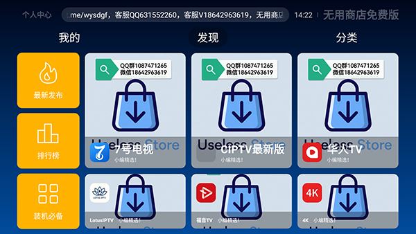 无用商店免费版 无用商店免费版